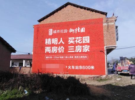 苍南如何让墙体广告展现最大化效果