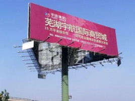 苍南户外高架广告牌的应用及优势
