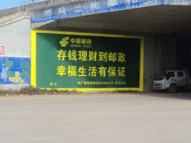 苍南墙体广告的整合营销的新方式