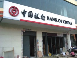 苍南门头店招设计地域性文化