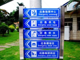 苍南标识导向系统设计需要掌握的四大元素
