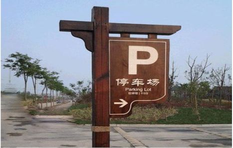 苍南制作标识牌需要注意什么？