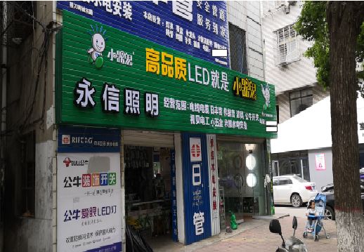 苍南喷绘布门头招牌制作过程