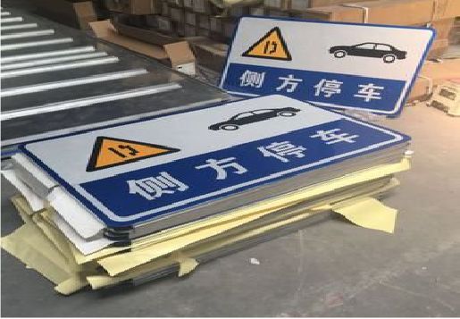苍南反光标识牌的制作流程