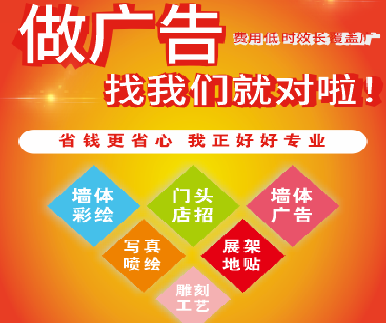 苍南户外广告安装知识。