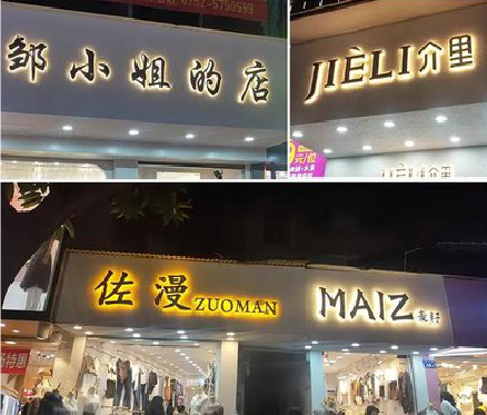 苍南广告牌制作基本流程。