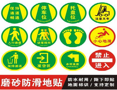 苍南客户要做贴在地上的广告，是什么材料？