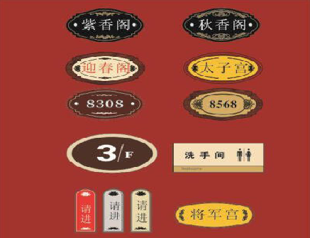 苍南门牌设计制作三要素。