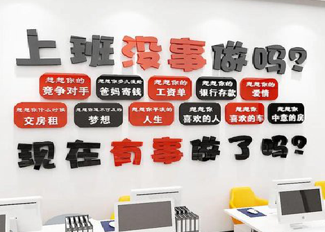 苍南如何利用亚克力制作公司文化墙？