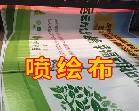 苍南喷绘布有多少种类？