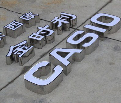 苍南定制发光字需要多久？