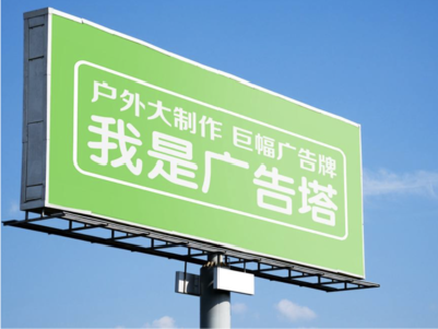 苍南线下品牌宣传：户外广告的实际应用价值分析